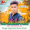 About Number Blacklist Me Kargi Song